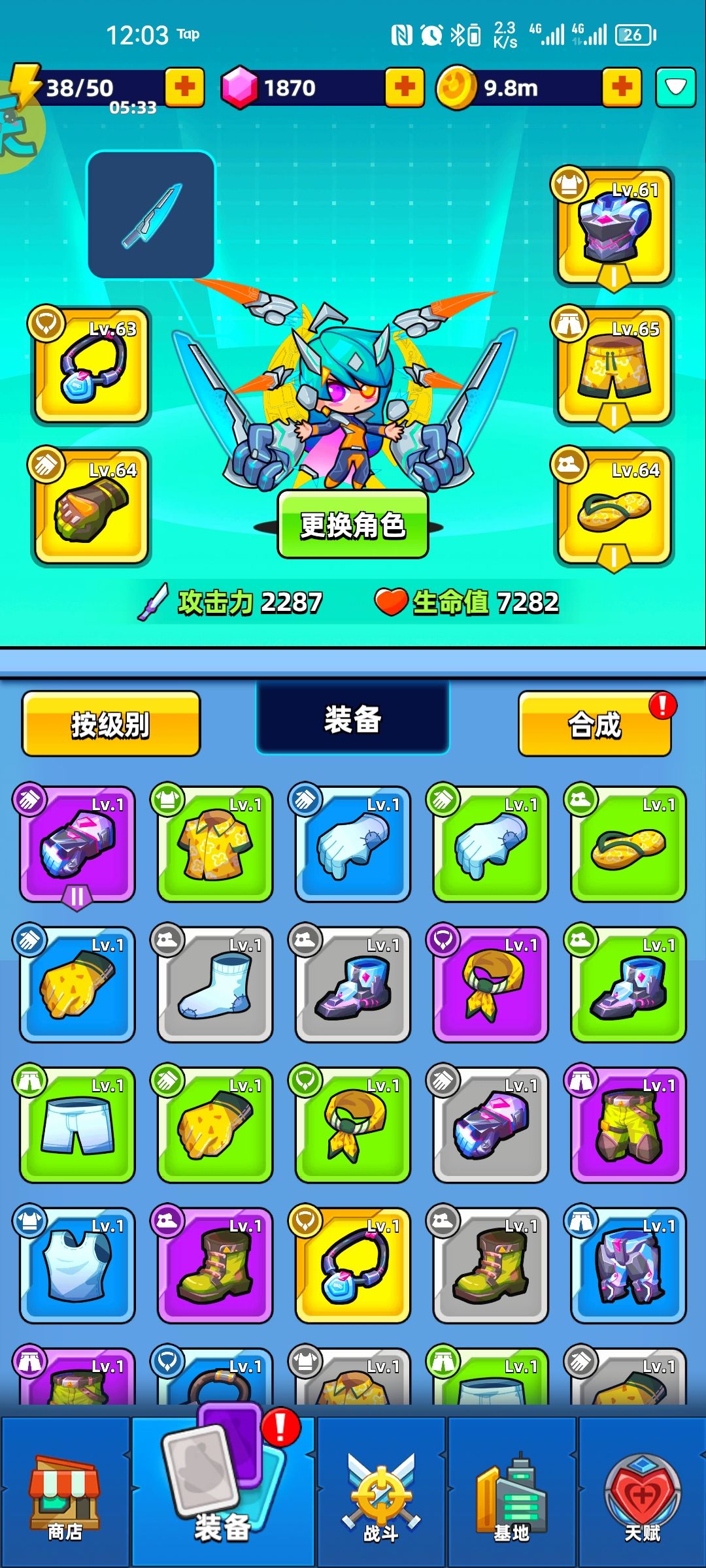 换游吧！太难打了。 3