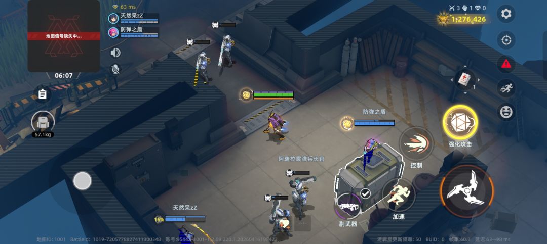 更新后的bug 1