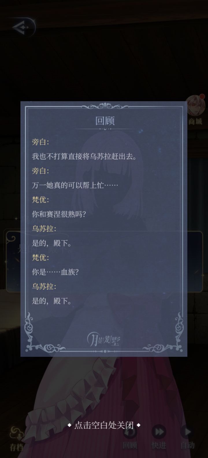 月影艾尔线最新剧情这是啥情况啊?截图
