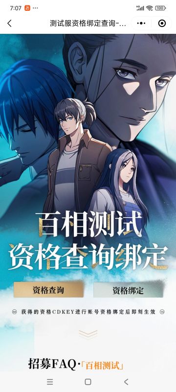 试试我这方法，让你进入游戏