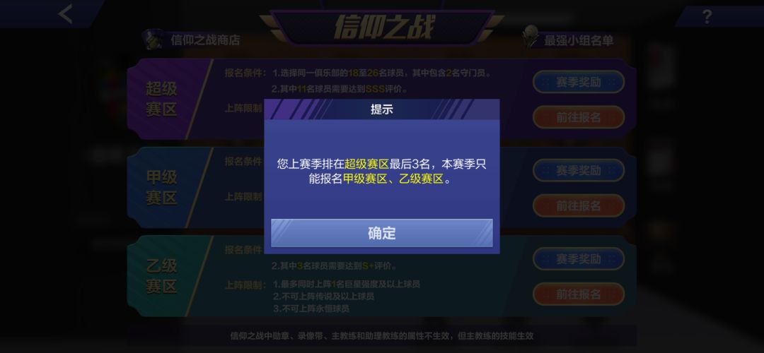 给报名甲级加这么多限制的意义是什么? 1