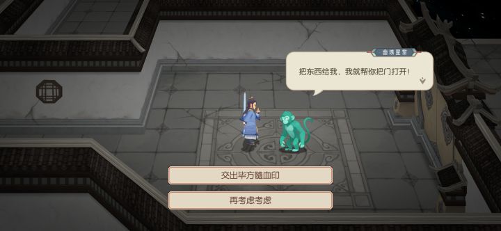 宝物有不给的方法吗 不想交啊截图
