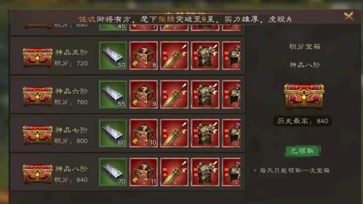 装备试炼是不是太简单了点截图