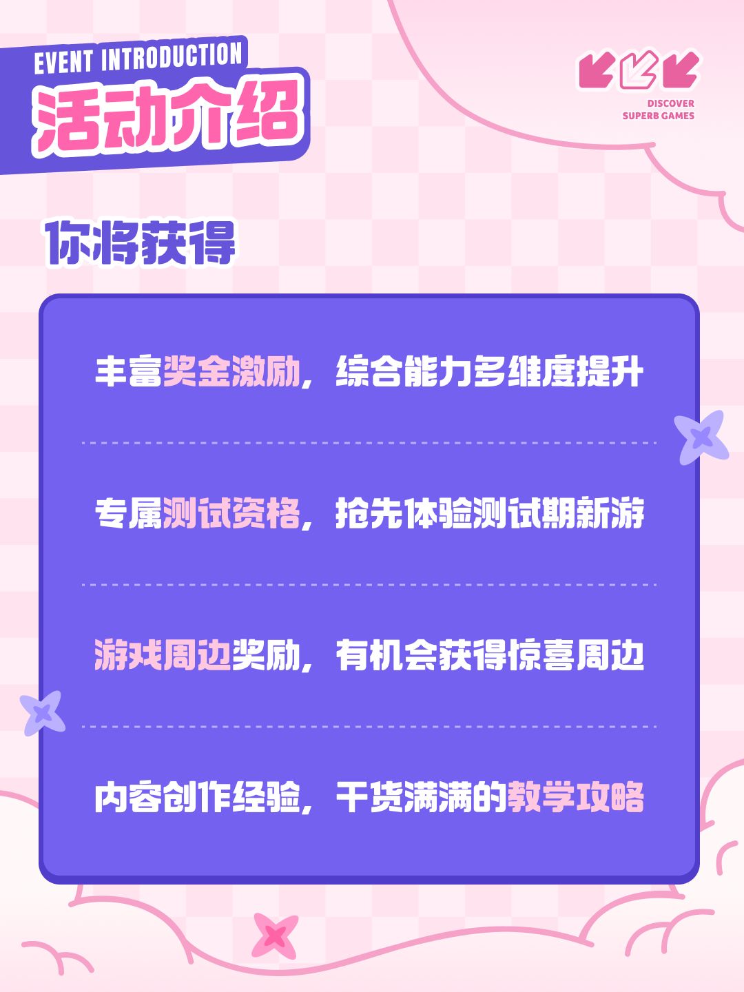 TapTap创作星推官招募启动! 3