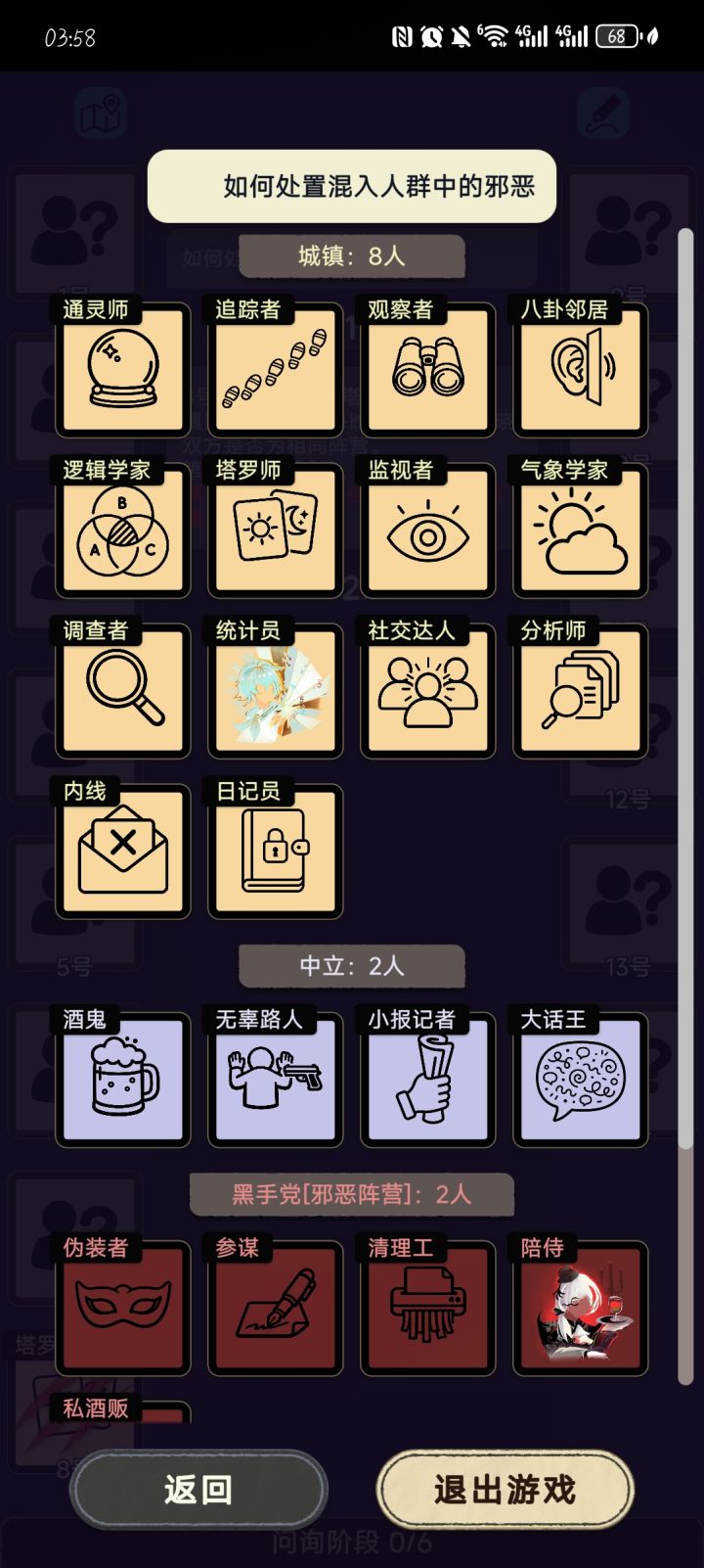 邪恶潜伏截图