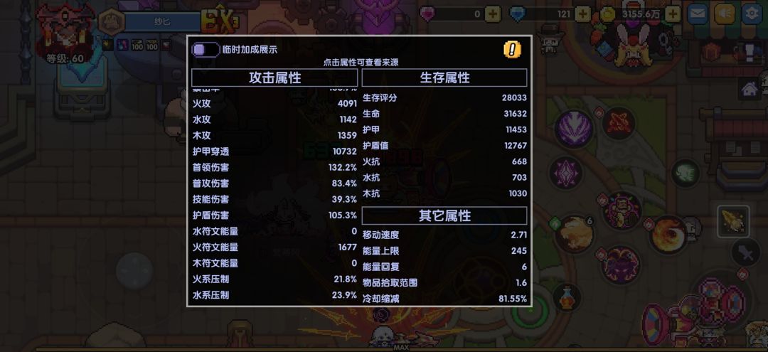 玩懵了 3