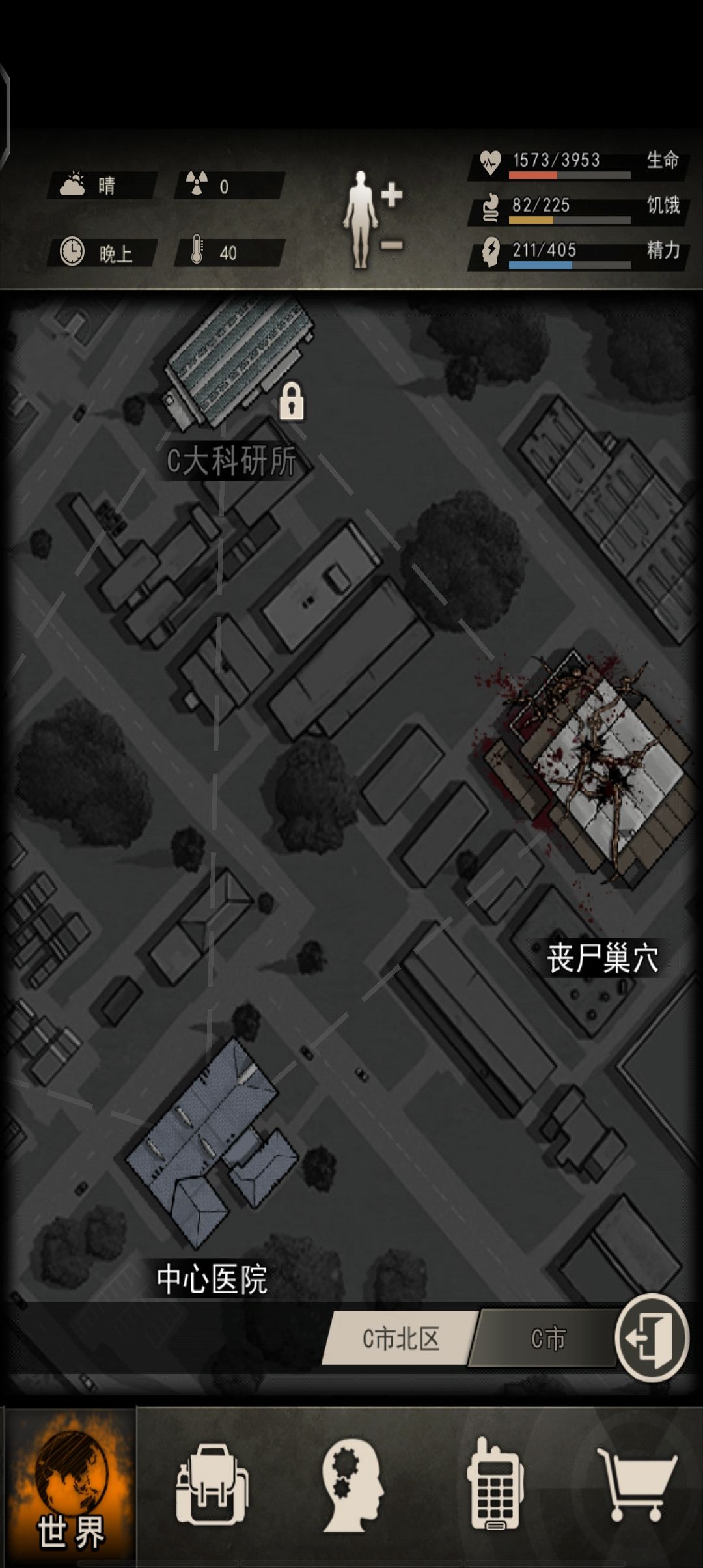 丧尸巢穴 1