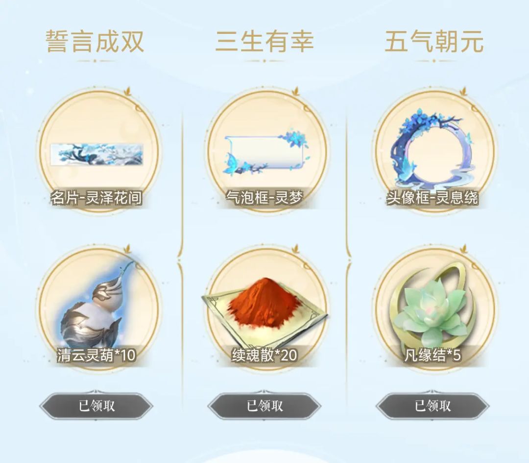进队领奖励 1