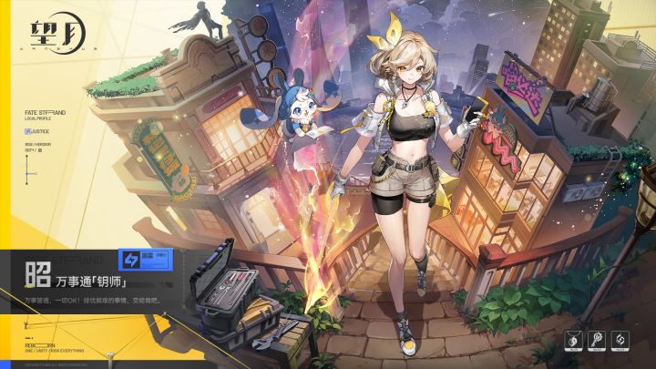 天月群像 | 万事通「钥师」—— 昭截图