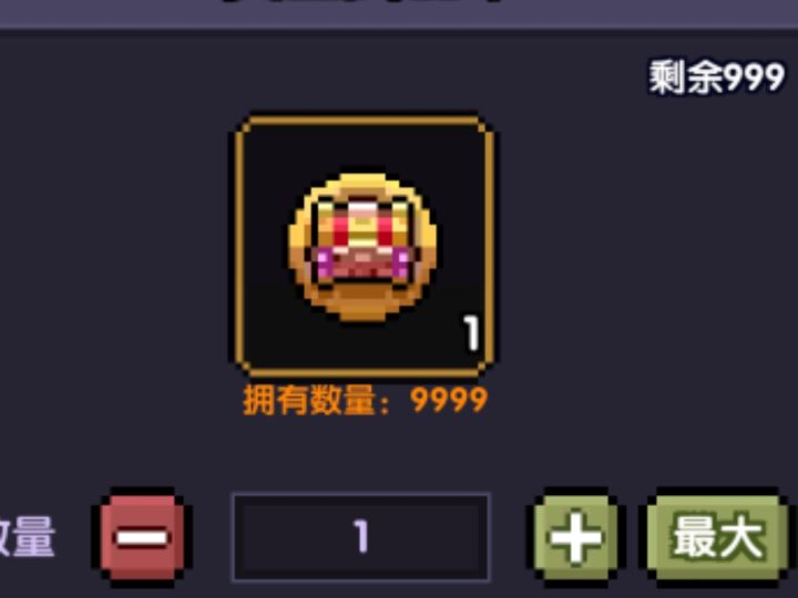 听说屯屯鼠的黄金武器币上限啦???截图