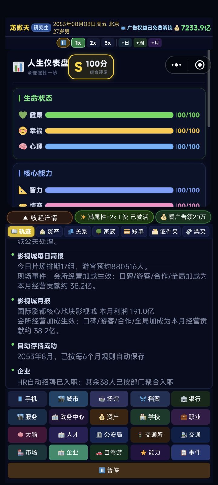 有钱,有钱,还是有钱截图