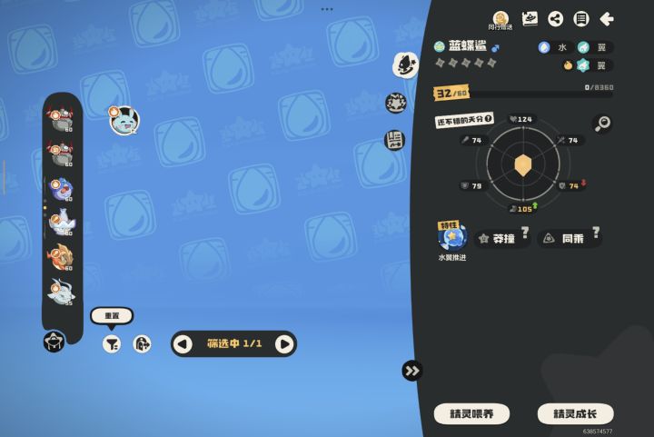 原谅你了洛克王国截图