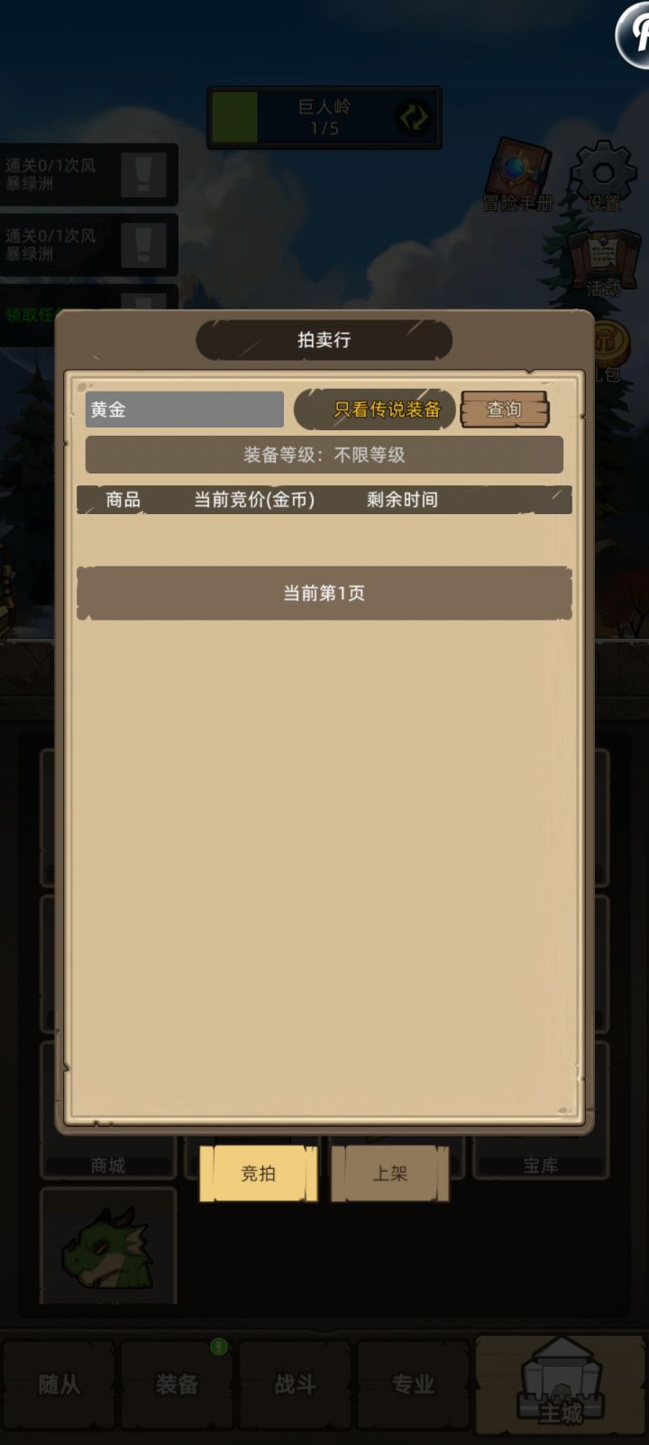 黄金之心断供了!截图