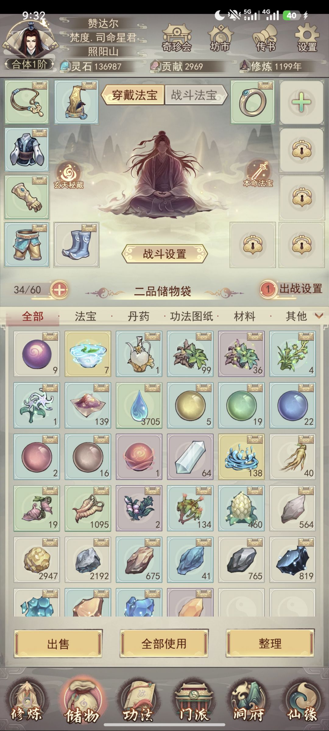 179区休闲玩家记录(五) 4