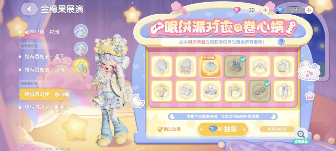 我这…… 6