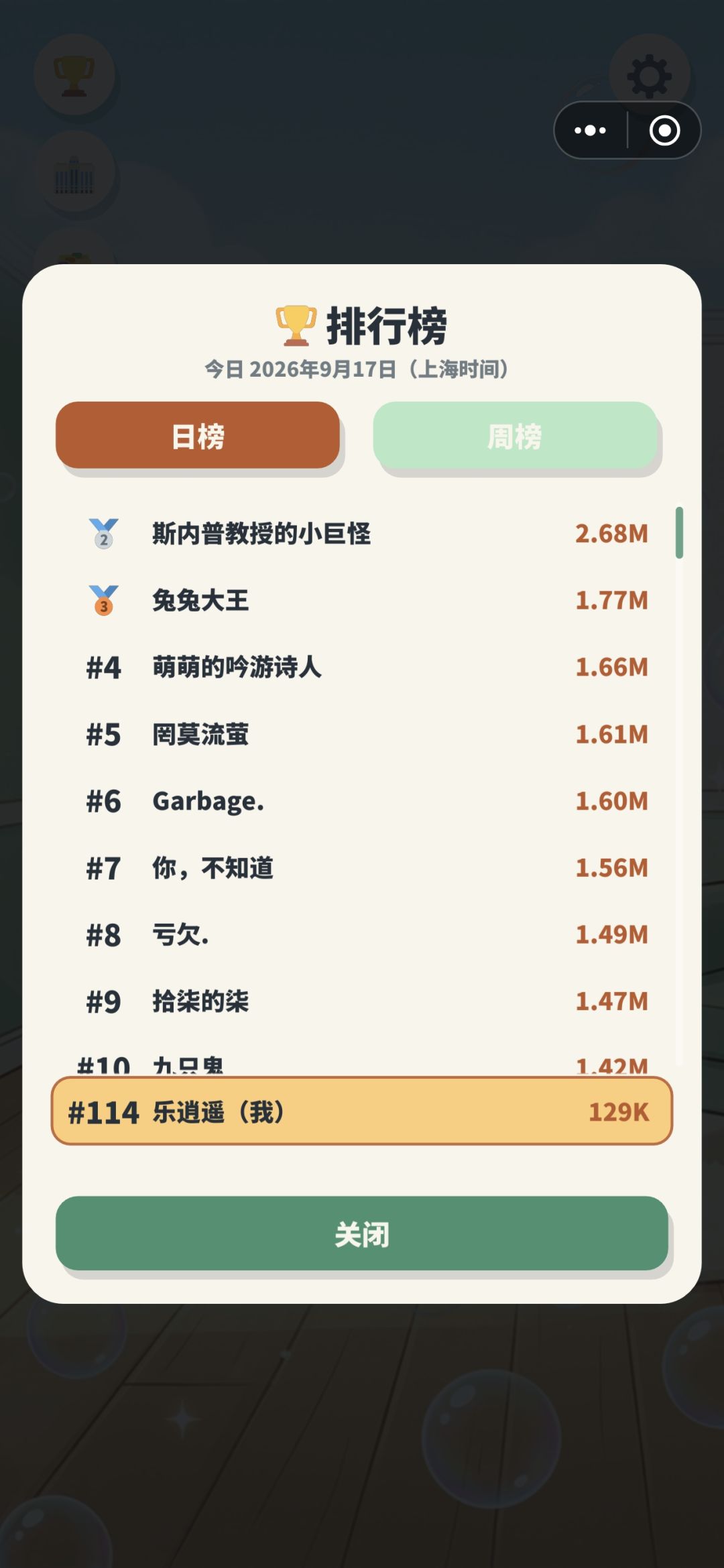 ★★ 1.4h退游丨完美清洁公司 11