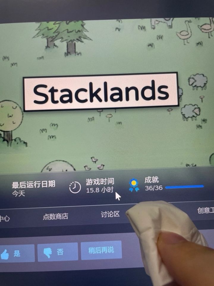 我屏幕怎么脏了截图