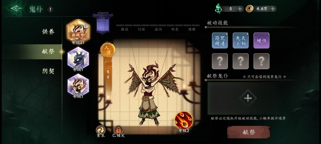 随便开的紫色哪吒,养到橙色 2