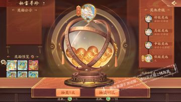 仁德奇兽，天金神兽晖焕龙马降世！