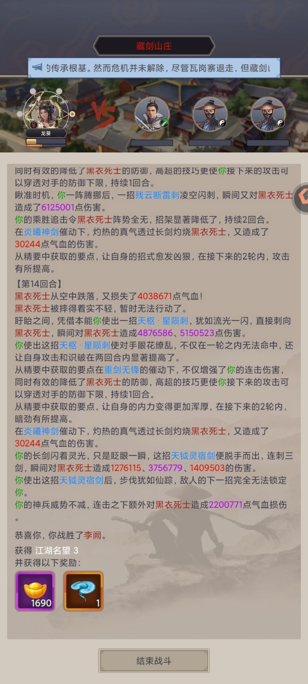 10个月20天重剑飞龙秒藏剑 3