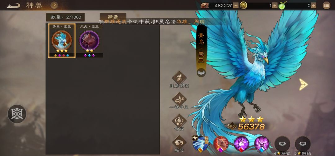 新三曹 神兽月卡必买 隐藏战力超两百万 2