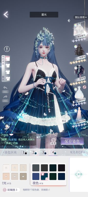 鹿岛北极光染色数据分享