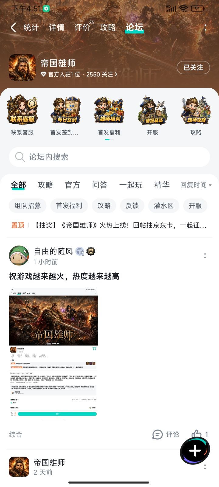 希望游戏越做越好截图