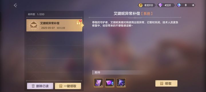 艾露妮就是一寄生虫!!截图