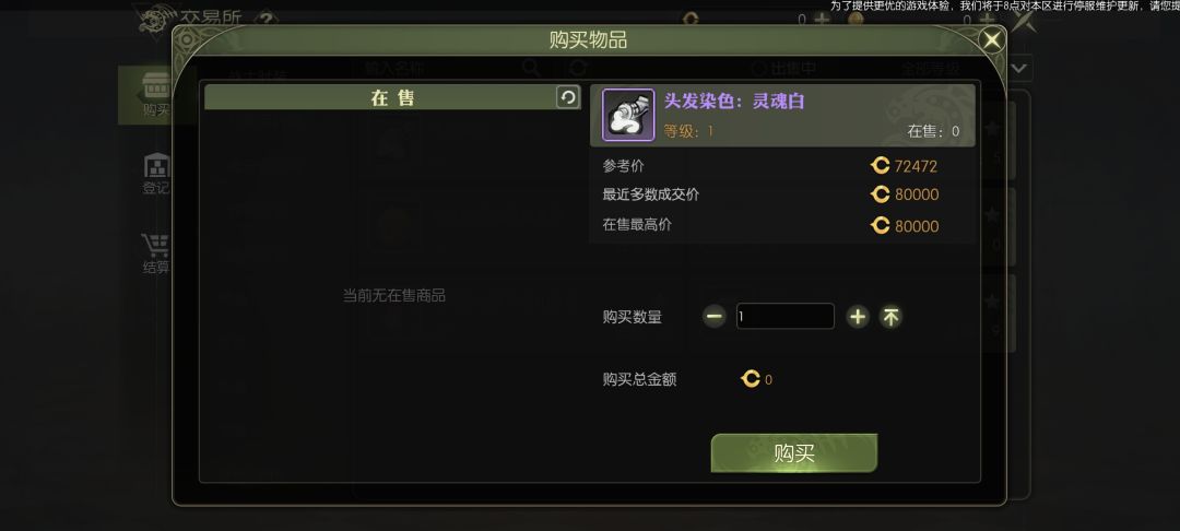 这玩意买完点了使用后怎么没了啊, 1