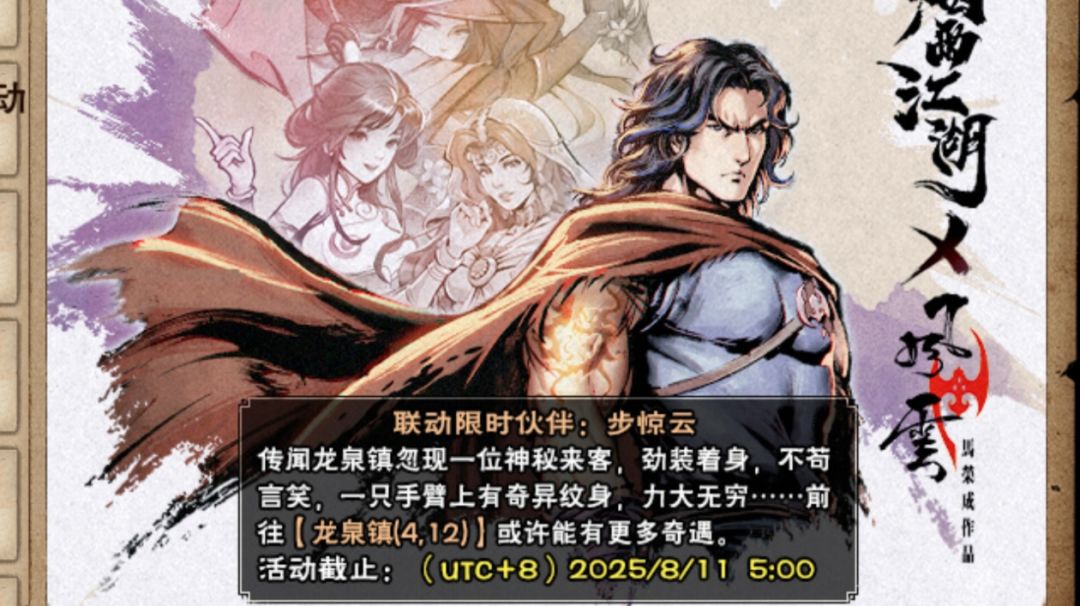 老步（己完）截图