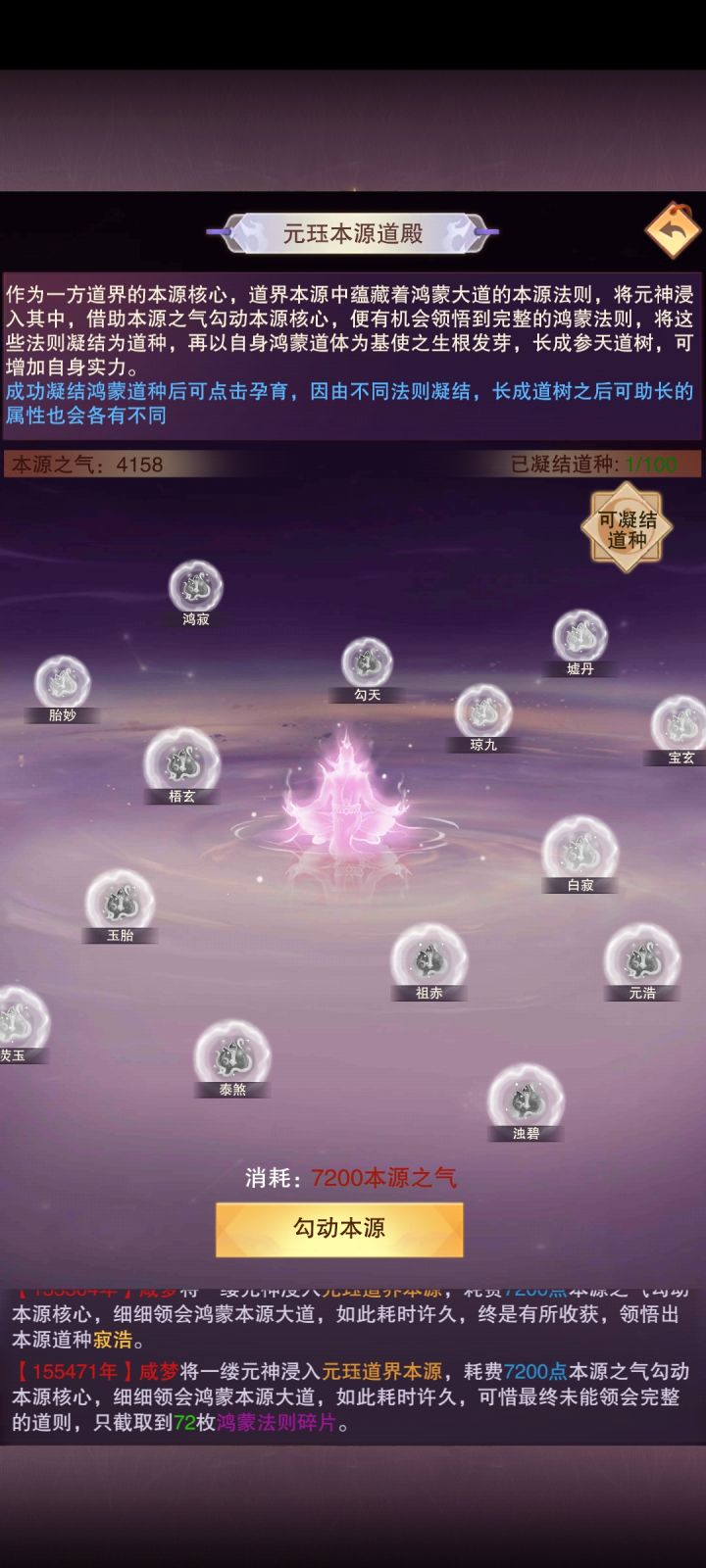 设定合理吗?截图