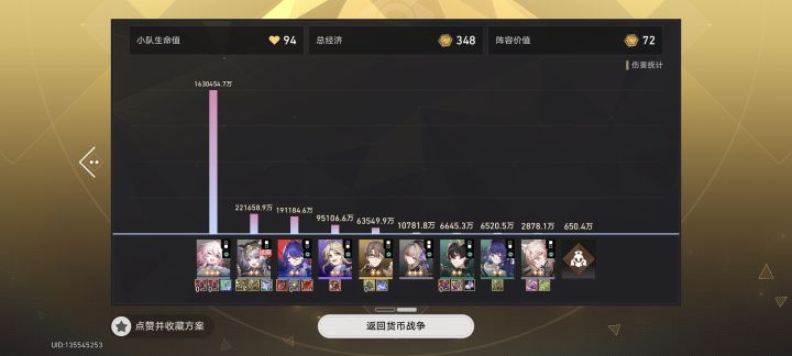三月刹nb截图