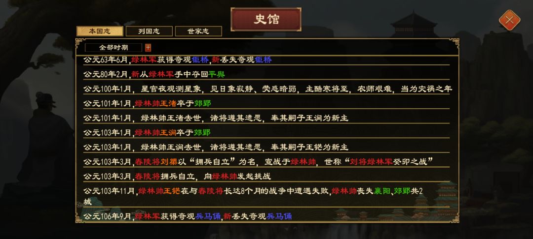 刘秀势力又造反了 2