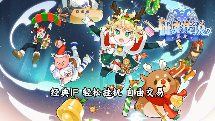 【仙境传说：重生】实况解说截图