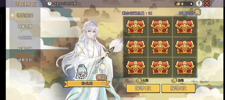 600 大洋出一个器灵,lw你真棒。截图