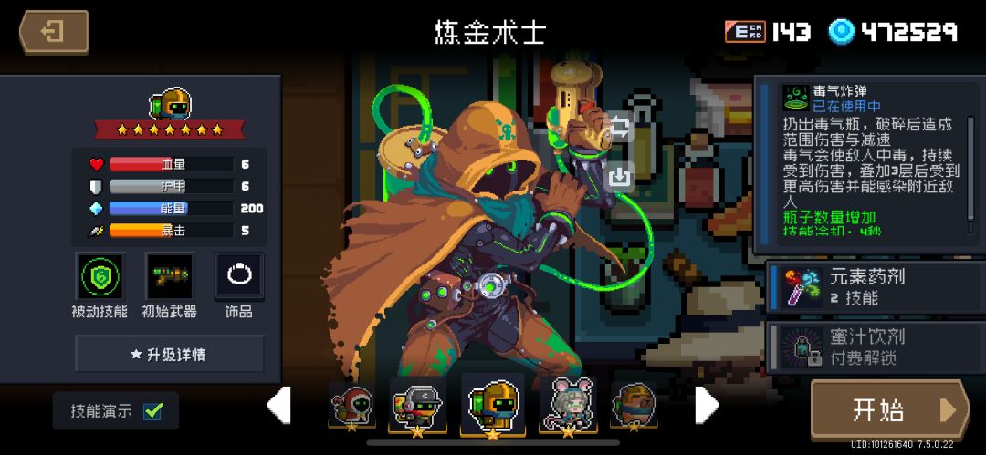 感觉警官的立绘和像素小人不像 3