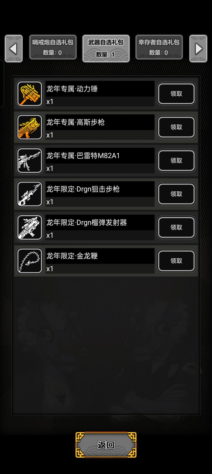 不知道换哪个截图