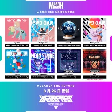 —— MEGAREX × Muse Dash 联动曲目公开 ——