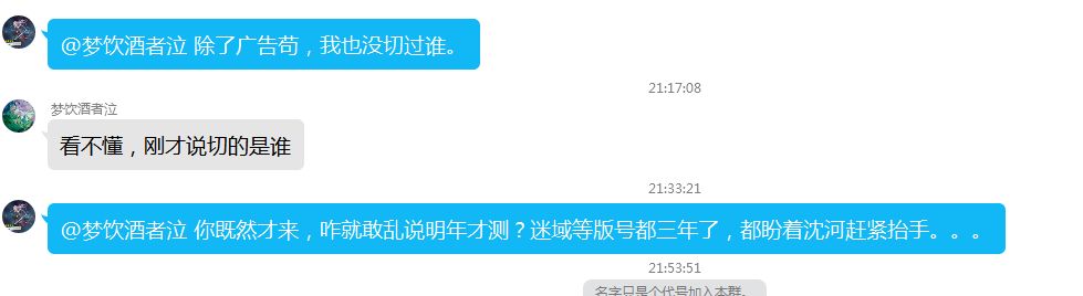 关于南风说我素质低的全程 6