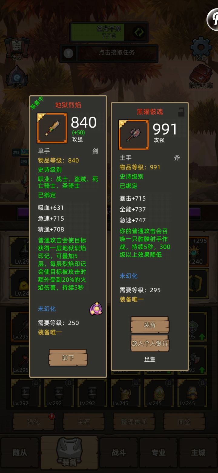 参加非酋是不是有戏！截图