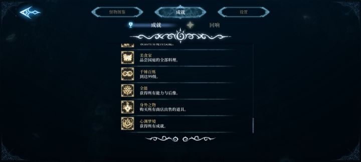 全成就了!!!截图