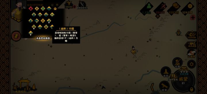 有什么能一次加10层危机吗截图