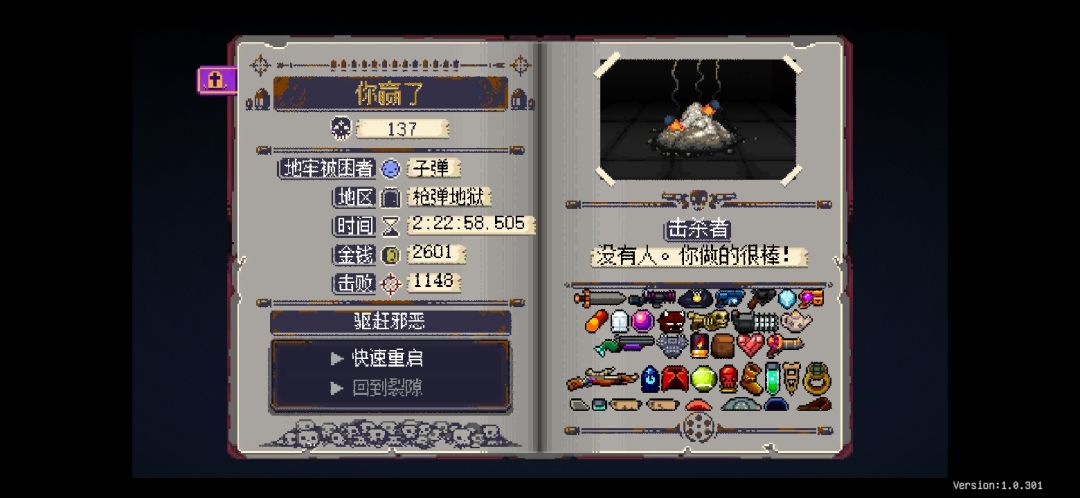 终于是打过巫妖了 1