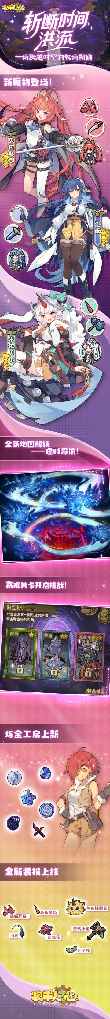 【虚时漫流】版本前瞻