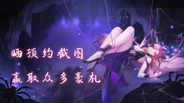 《代号：西游斗智牌》晒预约，赢京东卡！