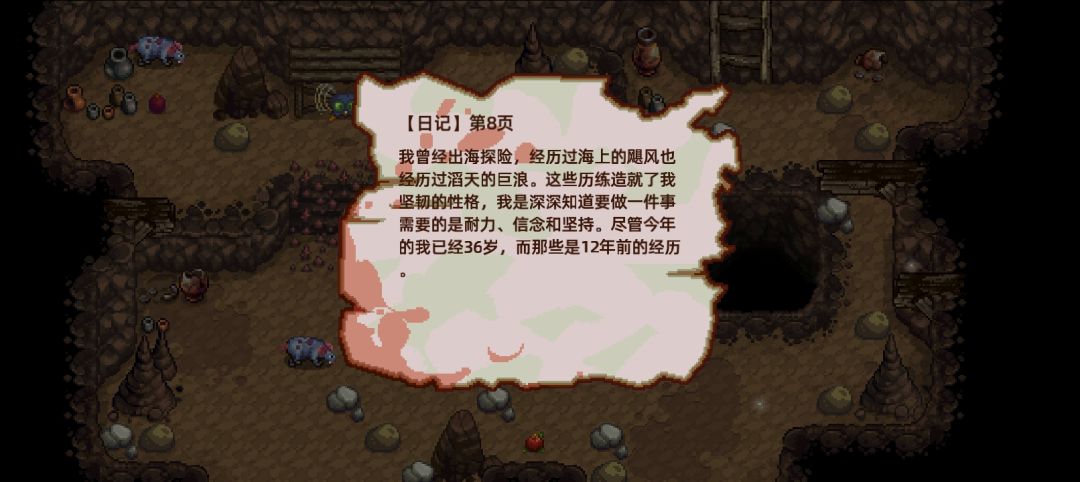 遗失日记/山洞宝箱密码,记录中…… 2