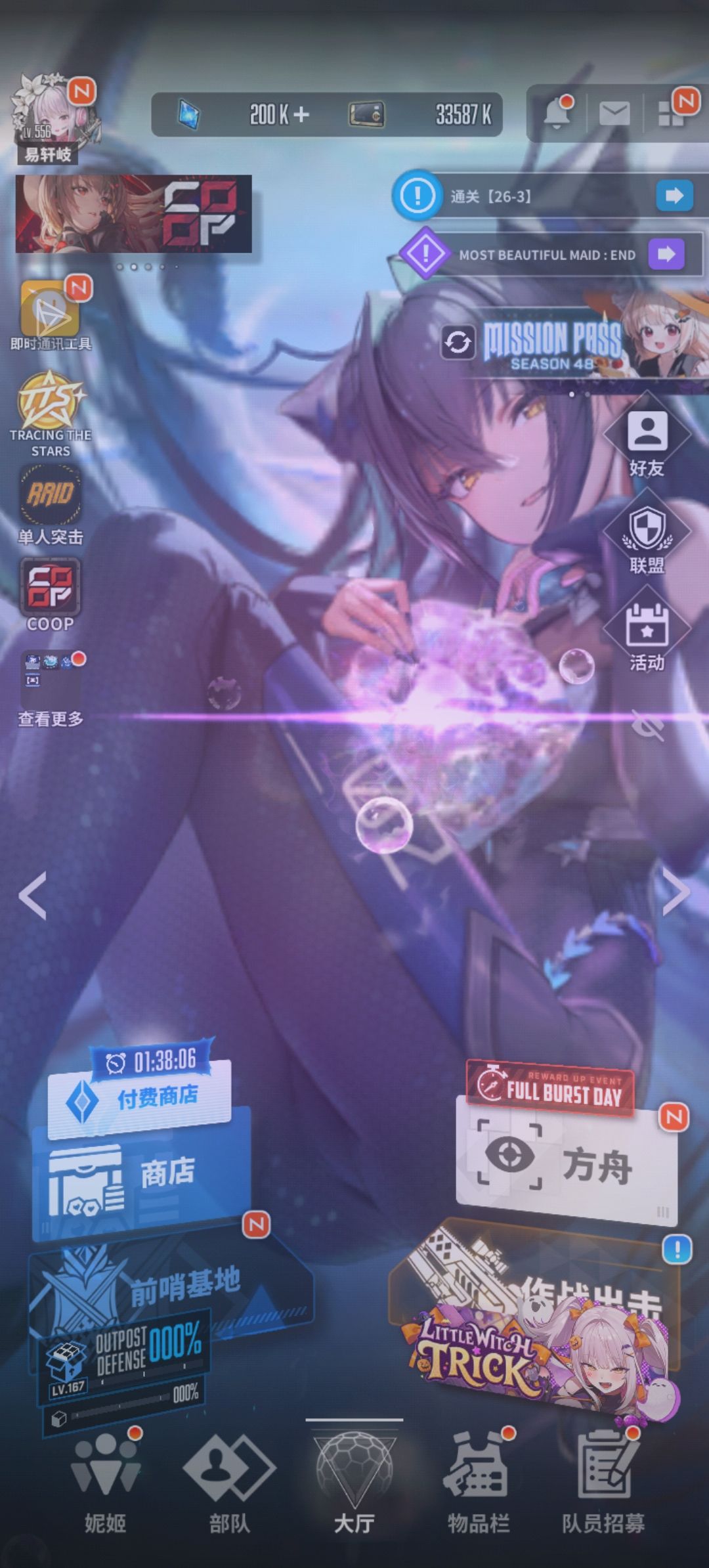 玛丽安是对的! 2