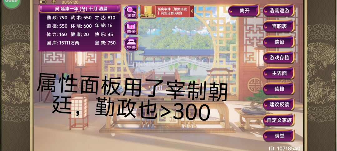 杨国忠典故 1
