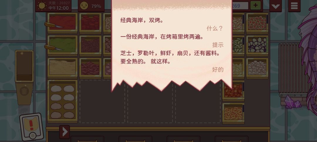 目前遇到的通行证配料的新订单 17