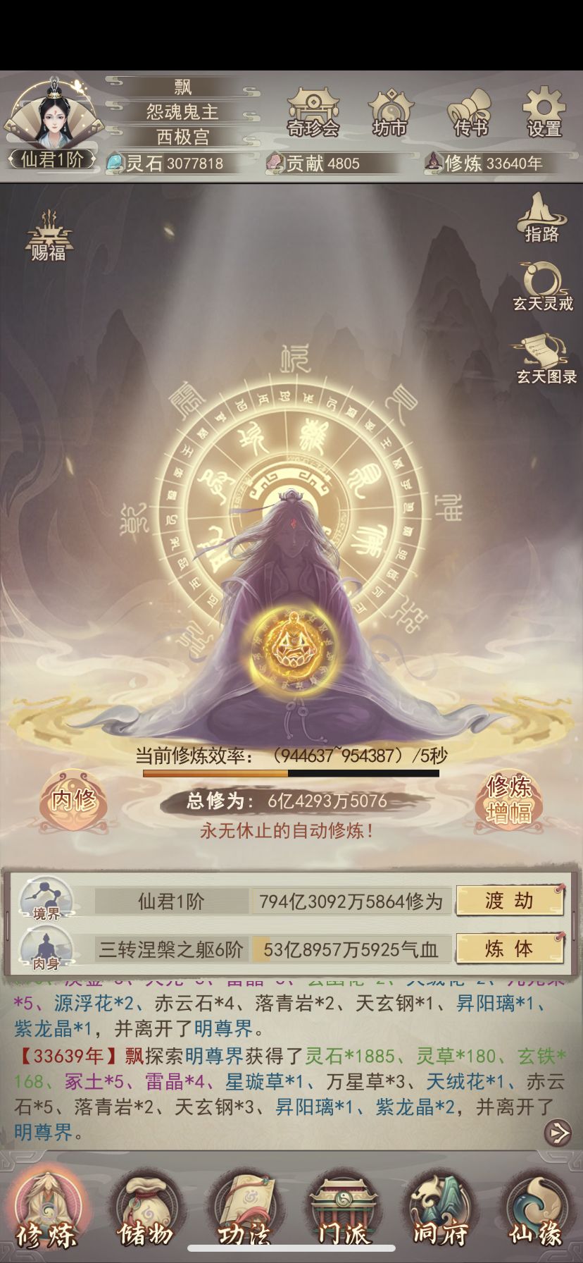 纪念一下仙君了 1